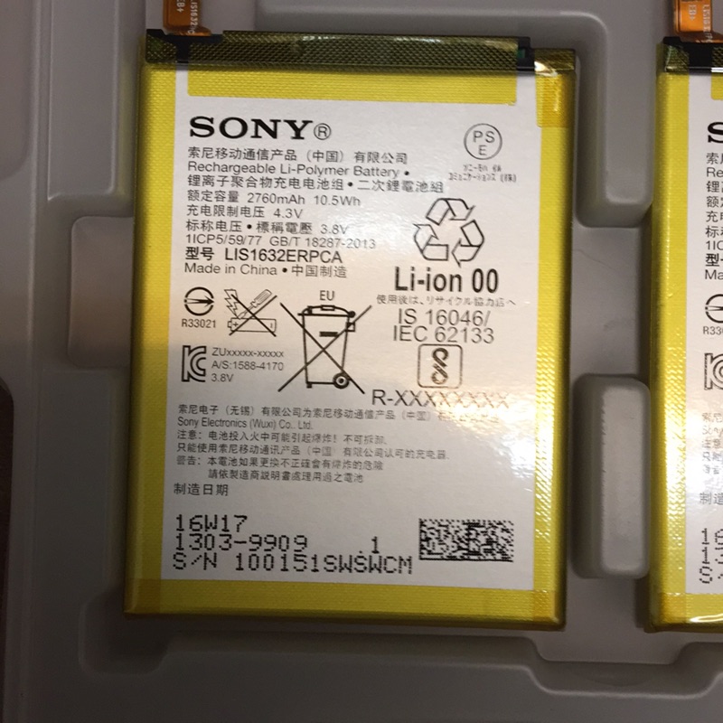 全新 Sony LIS1632ERPC 鋰聚合物電池  Xperia Xz Bulk 專用電池