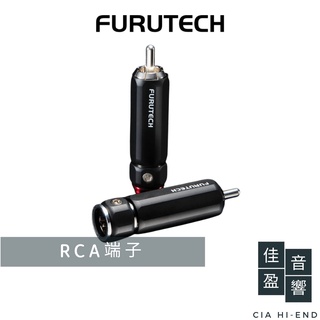 Furutech FP-108(R) RCA端子｜公司貨｜佳盈音響