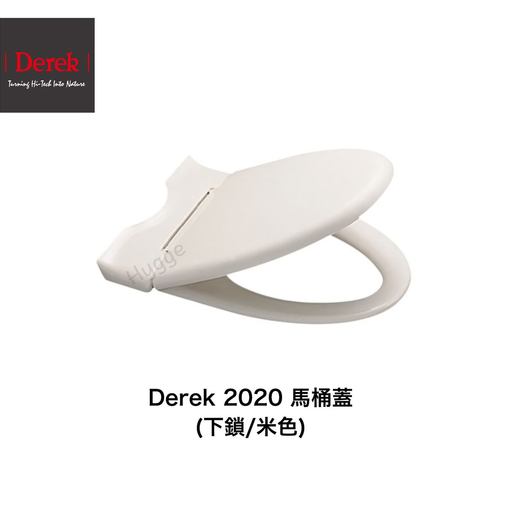 Derek 德瑞克 2020 抗菌 馬桶蓋 馬桶座 米色 白色 適用型號 CS320 C320 CS321 C321