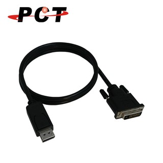 【PCT】DisplayPort轉DVI轉接線-1M(DD100)