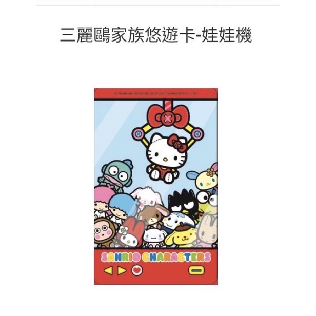 Hello Kitty茄芷袋/法式經典/麻糬造型悠遊卡/一卡通/icash愛金卡