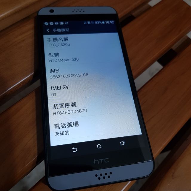 HTC desire 530