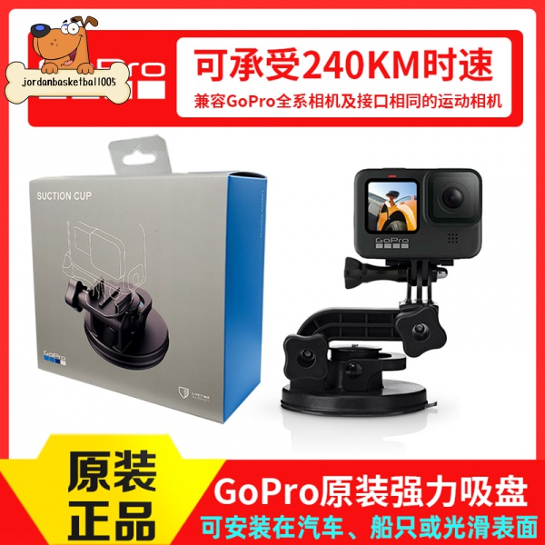 Gopro汽車固定 優惠推薦 21年4月 蝦皮購物台灣
