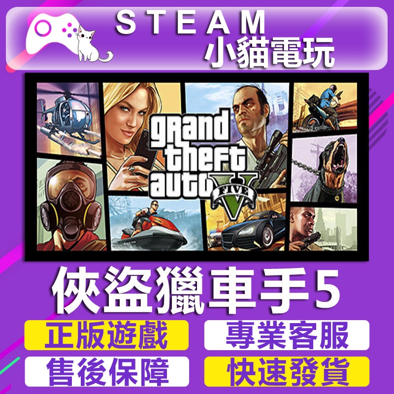 Gta俠盜獵車手v優惠推薦 22年8月 蝦皮購物台灣