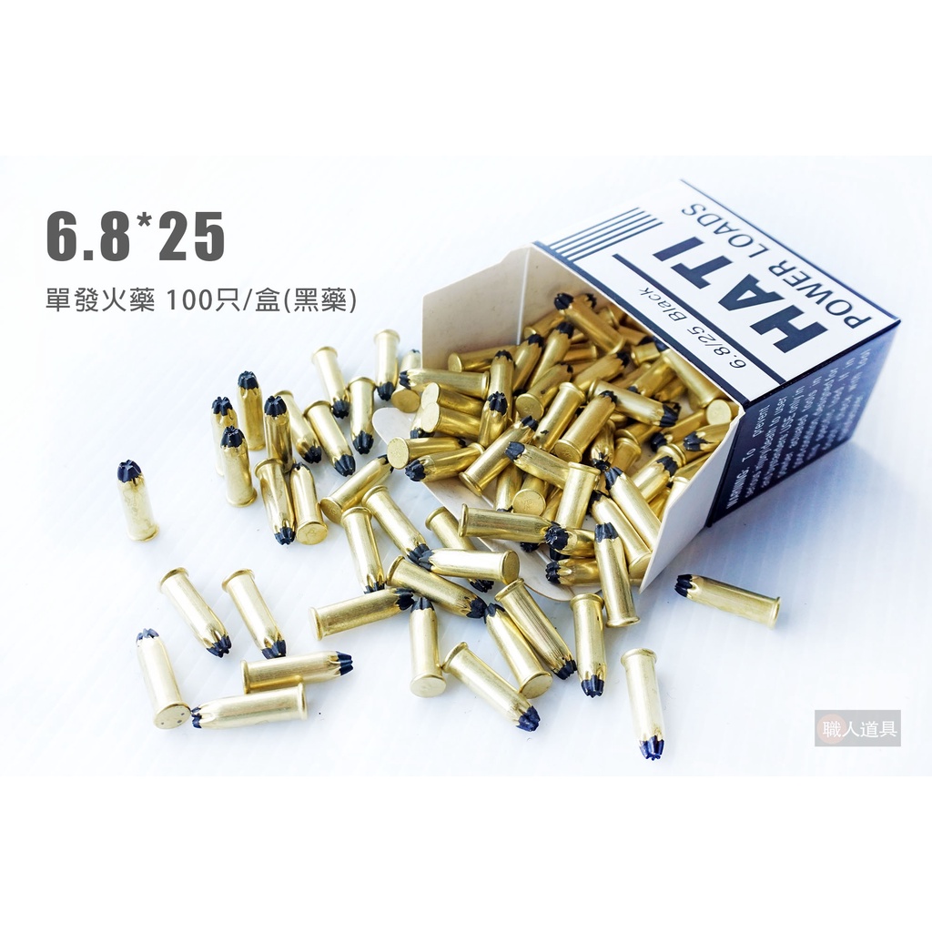 HATI 竹竿擊釘器 單發火藥 6.8*25 100只/盒 黑藥 火藥 | 蝦皮購物