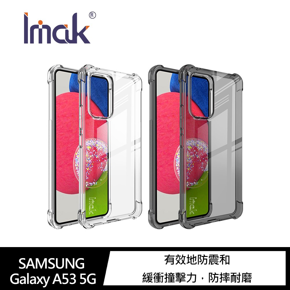 Imak SAMSUNG Galaxy A53 5G 全包防摔套(氣囊)  全包覆 四角氣囊 防摔 現貨 廠商直送