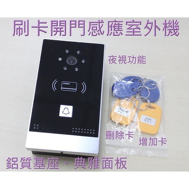 4 6吋對講機 可搭刷卡開門 有試拍影片 4 6吋螢幕 彩色 可視門鈴 門鈴 25種鈴聲 室內對講機 簡單配線 板橋 蝦皮購物