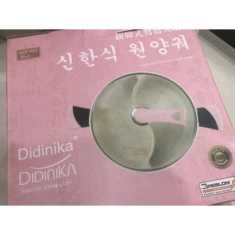 韓國 didinika 鴛鴦鍋 火鍋 湯鍋 麥飯石 不沾鍋 一體成型 多人聚會 雙湯頭