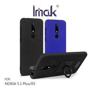 贈指環支架 Imak NOKIA 5.1 Plus/X5 創意支架牛仔殼 磨砂殼 手機殼 艾美克