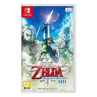 NS 遊戲 任天堂 Switch 薩爾達傳說 禦天之劍 HD 中文版 現貨 廠商直送