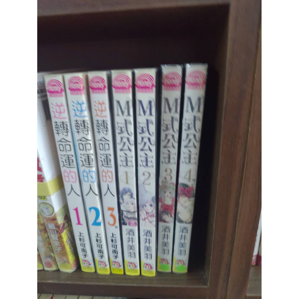 漫畫 逆轉命運的人1 3 作者 上杉可南子席滿客二手書 蝦皮購物