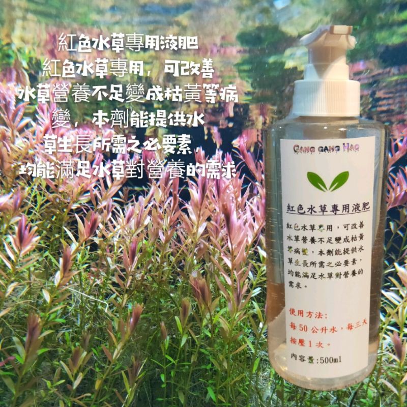 美美水草 液肥 千元有禮 蝦皮購物