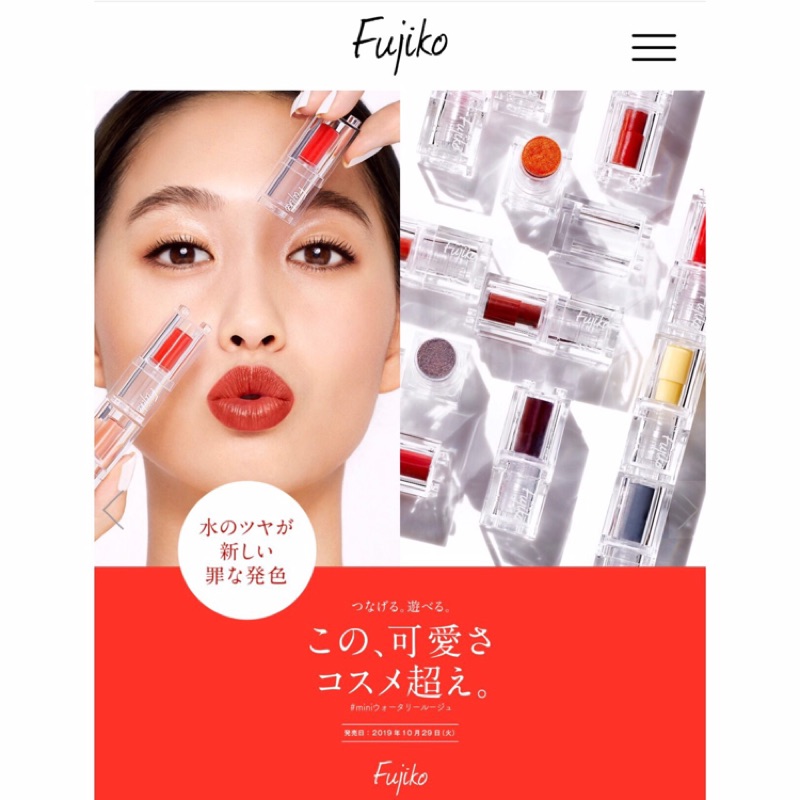 春夏新色 Fujiko X Mini 唇膏口紅08 09 新色上市 蝦皮購物