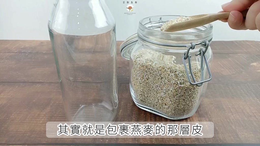 現貨全新效期 高纖低碳燕麥麩皮(350g/包)膳食纖維 飽腹 增肌減脂 已熟化 可即食 全素可 低醣低碳 無麩質首選