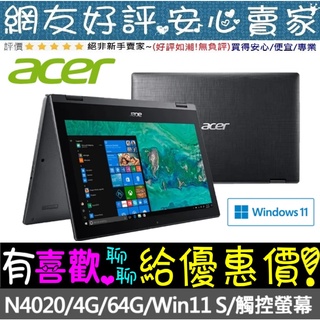 🎉聊聊享底價 acer 宏碁 SP111-33-C37F 11.6吋 觸控筆電 N4020 64GB