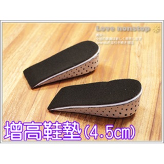 隱形記憶增高鞋墊(4.5cm)一雙入 舒適 記憶鞋墊 隱形鞋墊