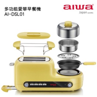 【胖胖3C】AIWA 愛華 多功能早餐機 AI-DSL01