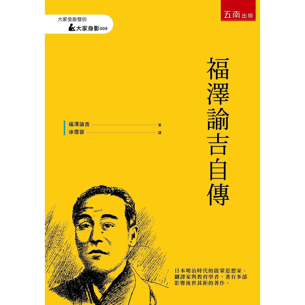 福澤諭吉 優惠推薦 21年4月 蝦皮購物台灣