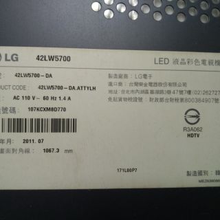 LG42吋液晶電視型號42LW5700面板破裂全機拆賣