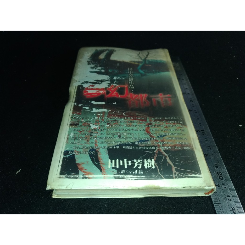田中芳樹作品 Ptt討論與高評價網拍商品 21年7月 飛比價格
