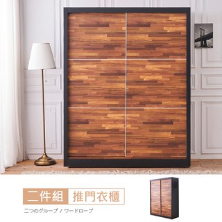 巖崎積層木5x7尺木心板推門衣櫃
