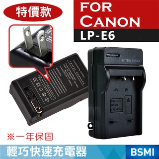 團購網@Canon 佳能 LP-E6 充電器 LPE6 EOS 70D 60D 5D3 7D 5DII 5D