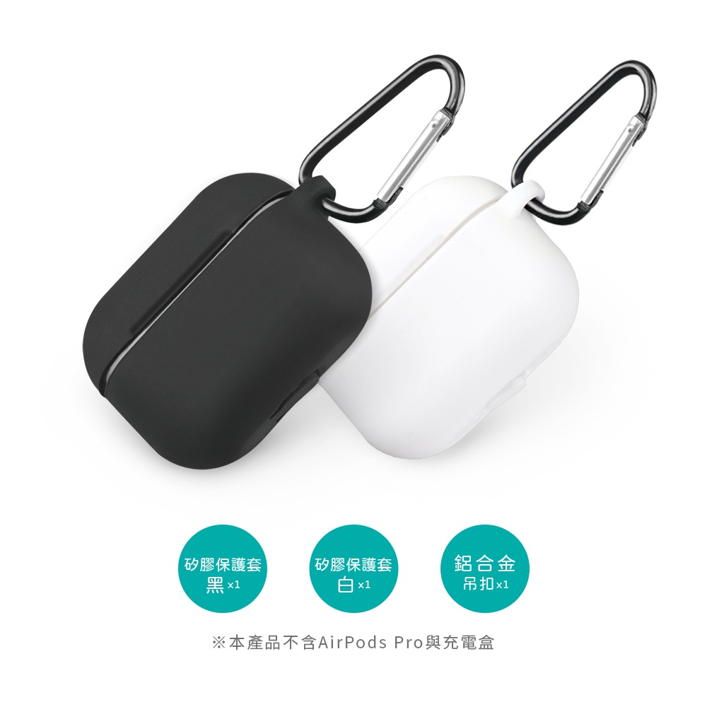 RONEVER MOE322 / AirPods Pro 防摔矽膠保護套