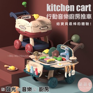 ♥萌萌屋♥【臺灣現貨】音樂行動廚房推車 兒童玩具 家家酒玩具 益智玩具 烤肉廚房25件套組 廚房玩具 家家酒 變色烤肉