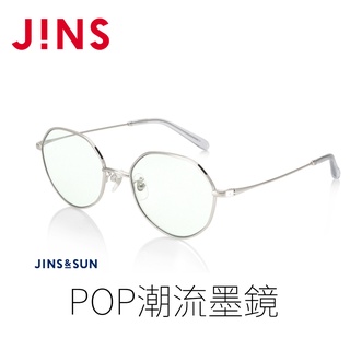 JINS&SUN POP潮流墨鏡(ALMF22S130)-三色任選