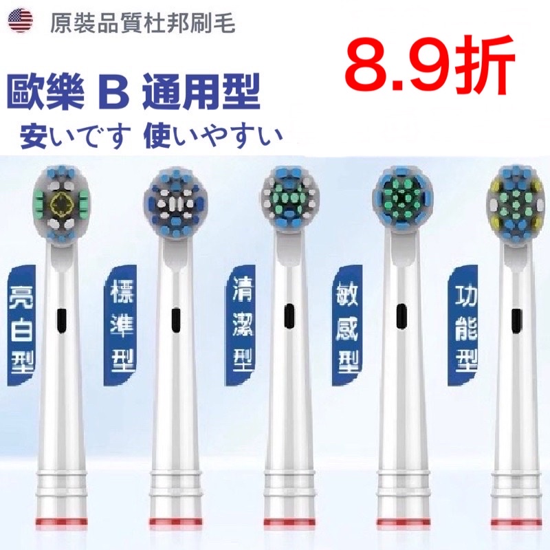 【台灣現貨】歐樂b電動牙刷刷頭  副廠  刷頭 百靈刷頭 EB10 EB20 EB25 EB50 Oralb  D121