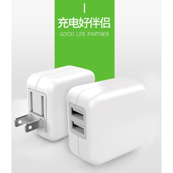 臺灣BSMI認證，5V2A充電器，日規PSE雙口2USB電源適配器、旅行充電器2.4A、充電頭、手機充電頭、手機充電器、