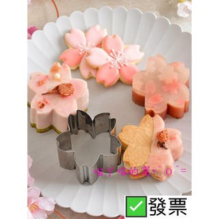 ⭐發票 🌸三件套櫻花切模🌸 玫瑰花壓模 糖霜餅乾切模 櫻花餅乾模 櫻花慕斯壓模 蛋糕慕斯圈 櫻花壓模三件套