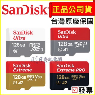 附發票 SanDisk micro SD 128G 記憶卡 TF 小卡 micro sdxc