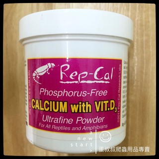 蛋叔叔-Rep-Cal爬蟲(維他命D3)超細鈣粉/補鈣/鈣添加/Ca/日行性/鬆獅蜥/陸龜/巨蜥/蘇卡達/肥尾守宮/豹紋