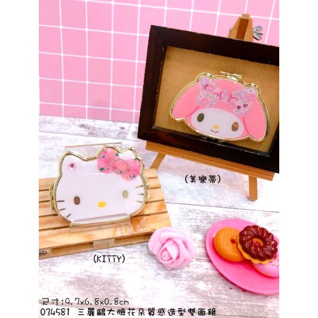 日本直送 正版超可愛Hello Kitty 美樂蒂大臉花朵質感雙面鏡子 化妝鏡