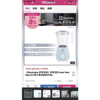 Electrolux伊萊克斯 EBR3216冰沙果汁機(藍)