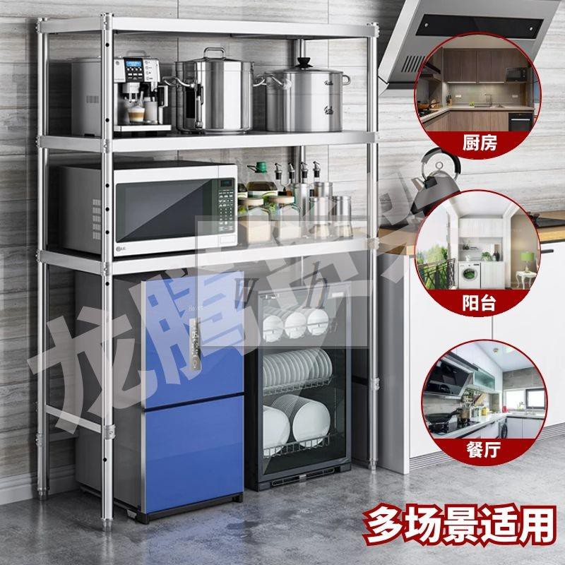[🔥店長推薦🔥]不銹鋼儲物架帶圍欄廚房置物架落地架鍋架家用多層冰柜架洗衣機架