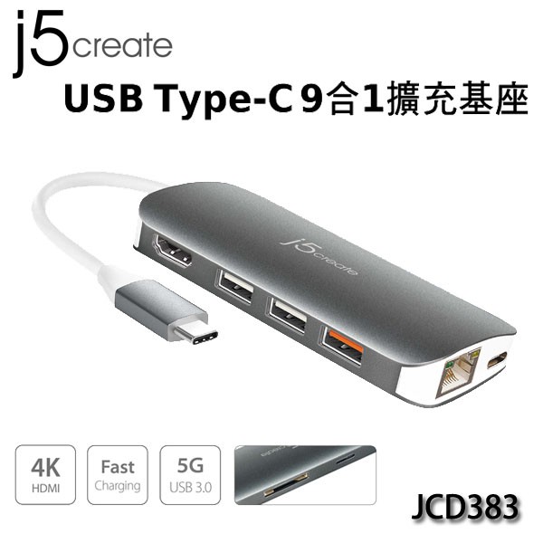 【3CTOWN】含稅附發票 j5 create JCD383 USB Type-C 9合1擴充基座