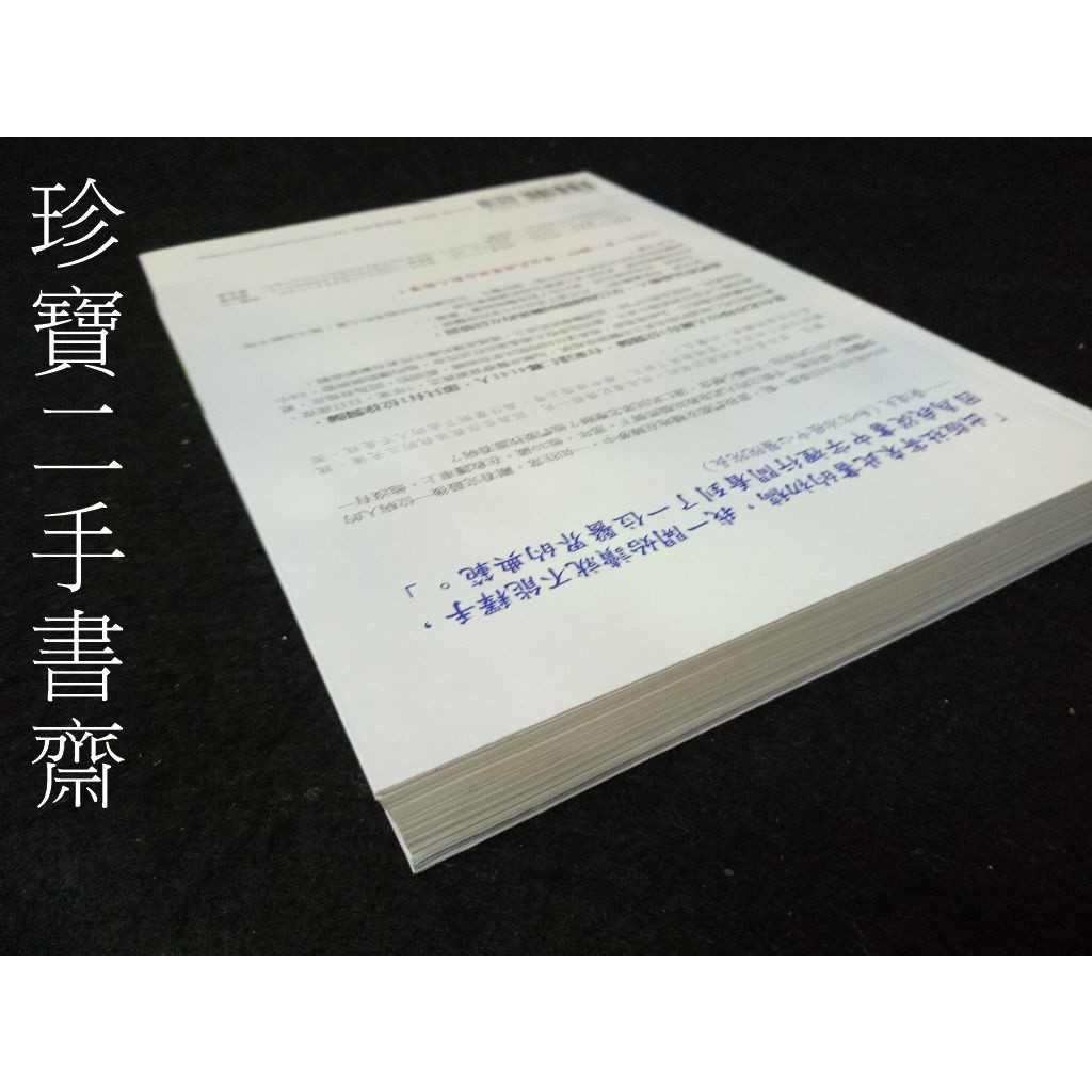 珍寶二手書齋fa184 守護4141個心跳isbn 徐超斌醫師寶瓶文化 蝦皮購物