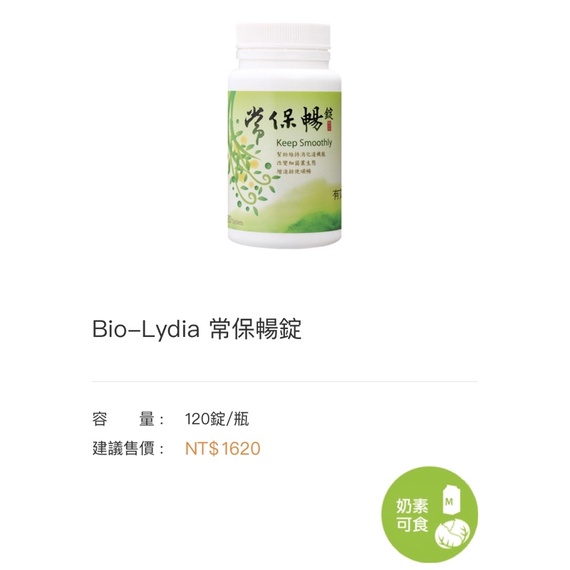 Bio-Lydia麗富康-常保暢錠