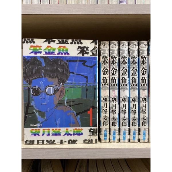 望月峯太郎的價格推薦 22年3月 比價比個夠biggo