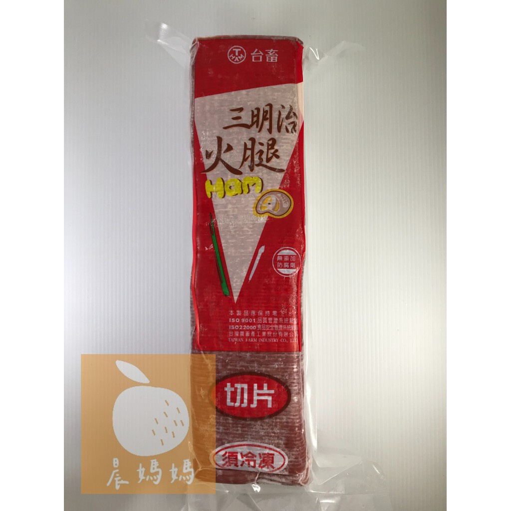 【晨媽媽】台畜三明治火腿切片(中)  1.8kg/支  早餐食材  冷凍食品  滿1600免運