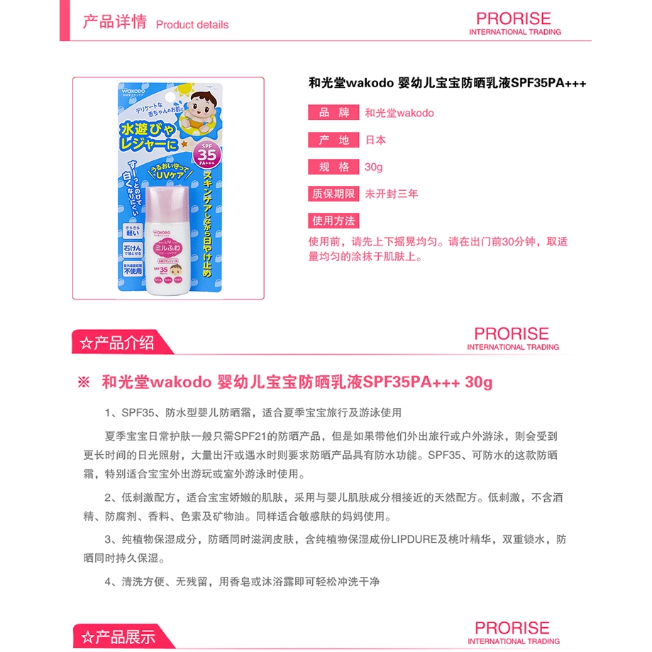 年新款日本和光堂嬰兒寶寶防曬霜兒童物理防水防曬乳液spf35xj 蝦皮購物