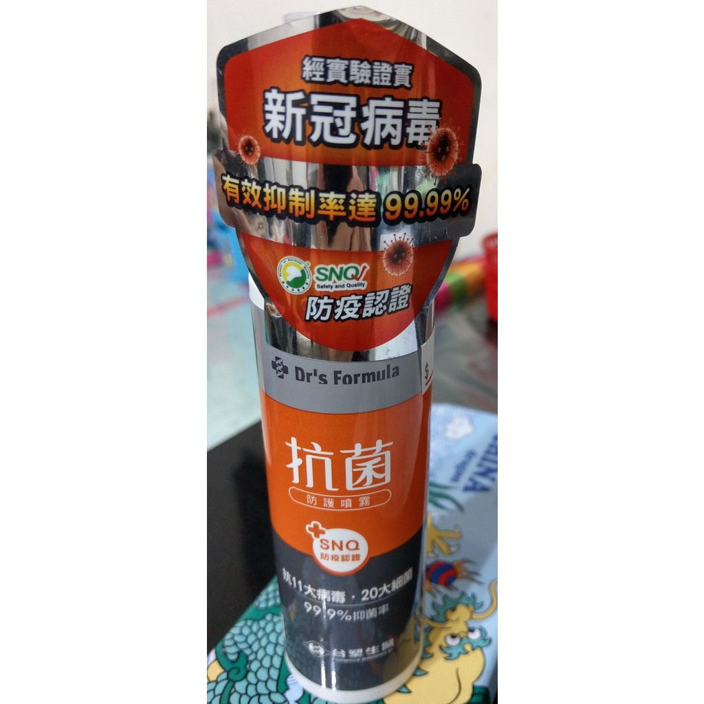 現貨 抑菌率99.99% 台塑生醫Dr’s Formula 抗菌防護噴霧100g 台塑抗菌噴霧