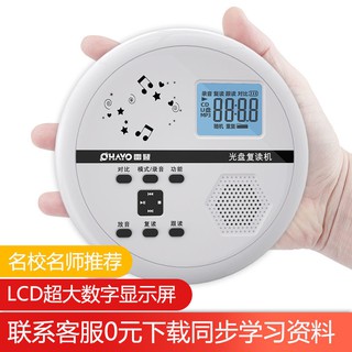 ♀爆款熱賣 雷登行動式CD播放機復讀機藍芽隨身聽學習機光碟隨身碟tf卡學生英語