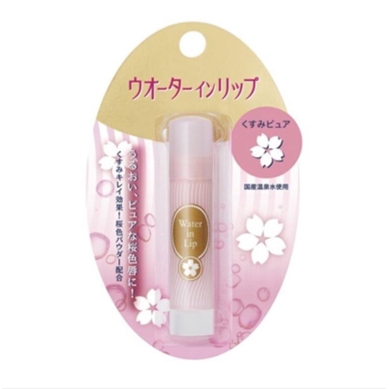 日本製SHISEIDO資生堂-櫻花保濕玻尿酸護唇膏