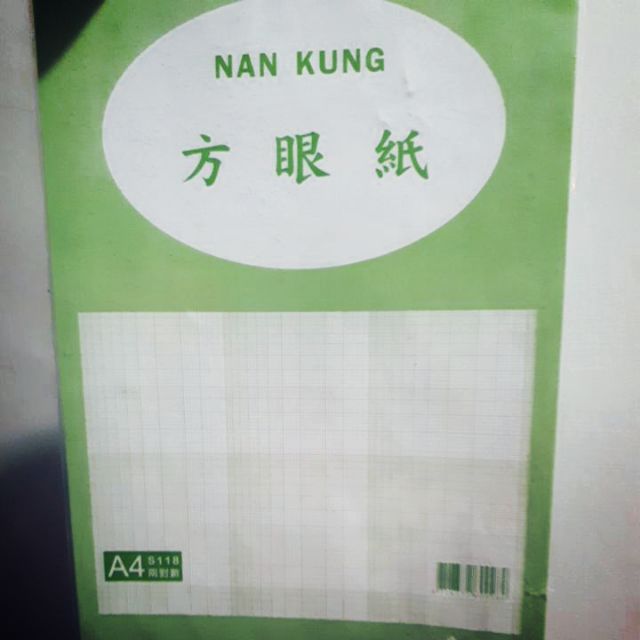 兩對數方眼紙方格紙 蝦皮購物