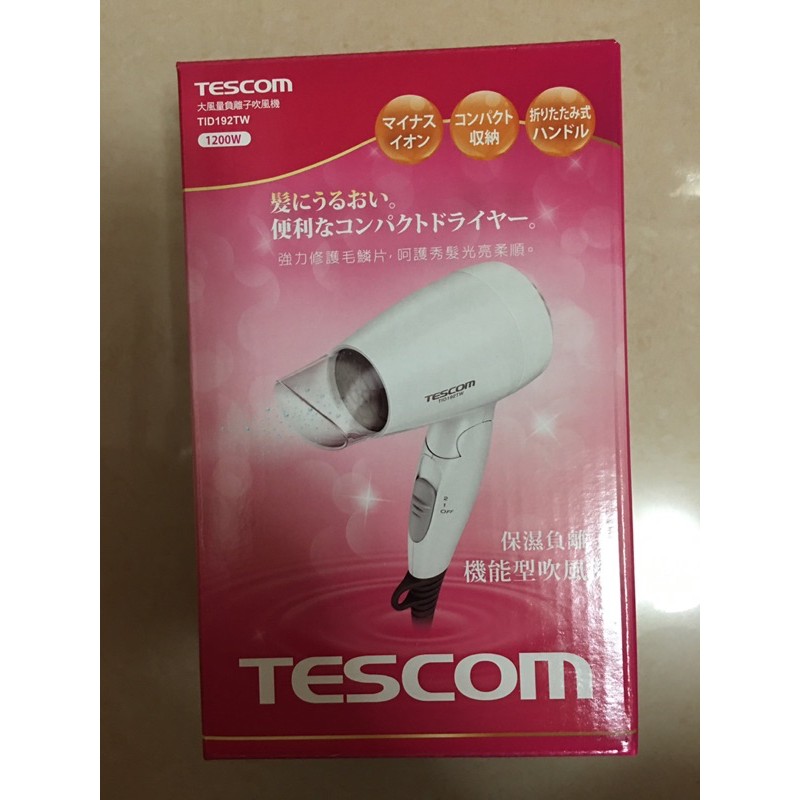 【TESCOM 】TID192 TID192TW 負離子吹風機全新出售