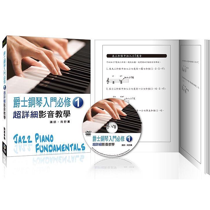 烏野薰爵士鋼琴 Ptt與dcard推薦網拍商品 2021年12月 飛比價格