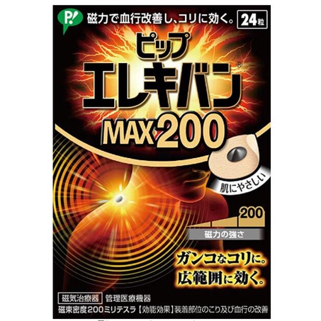 [現貨]日本易利氣  MAX200 24入磁力貼